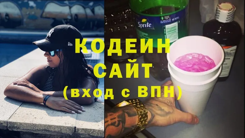 сколько стоит  Нововоронеж  Кодеиновый сироп Lean Purple Drank 